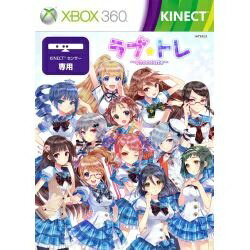 BOOST ON｜ブーストオン ラブ☆トレ 〜Chocolate〜【Xbox360ゲームソフト】