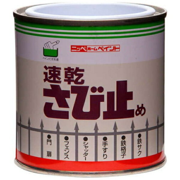 ニッペホームプロダクツ｜NIPPONPAINT ニッぺ　さび止め塗料　速乾さび止め　0．25...