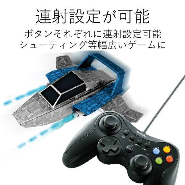 エレコム　ELECOM JC-U3613MBK 【ドラゴンクエストX／FF XIV:新生エオルゼア 推奨】ゲームパッド ブラック [USB /Windows /13ボタン][JCU3613MBK]