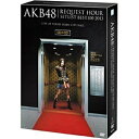 エイベックス ピクチャーズ｜avex pictures AKB48/AKB48 リクエストアワーセットリストベスト100 2013 通常盤DVD 4DAYS BOX 【DVD】 【代金引換配送不可】