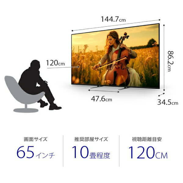 買替えで5000pt進呈(6/2まで) SONY｜ソニー 液晶テレビ BRAVIA(ブラビア) K-65XR50...
