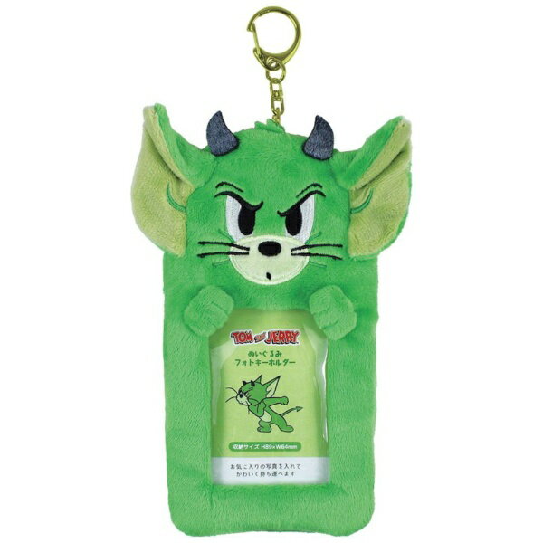 トムとジェリーのぬいぐるみフォトキーホルダーです。