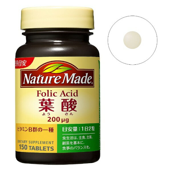 大塚製薬｜Otsuka NatureMade（ネイチャーメイド）葉酸（150粒）