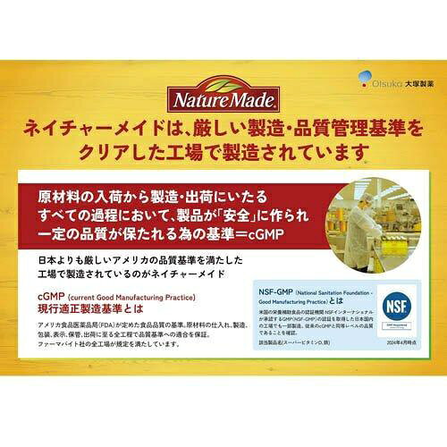 大塚製薬｜Otsuka NatureMade（ネイチャーメイド）葉酸（150粒）