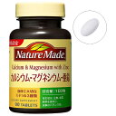 大塚製薬｜Otsuka NatureMade（ネイチャーメイド）カルシウム マグネシウム 亜鉛（90粒）【rb_pcp】