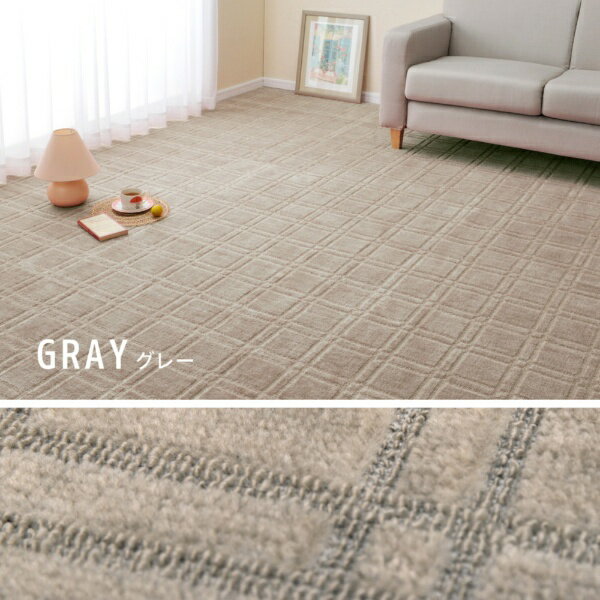 【エントリーで最大全額ポイント還元｜2/5まで】 萩原｜HAGIHARA 抗菌・防臭加工の平織カーペット シオ..