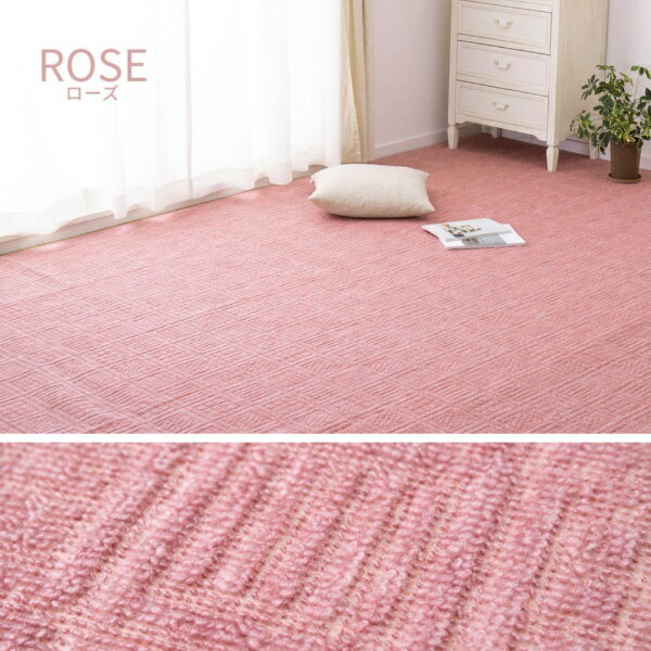 萩原｜HAGIHARA 軽くて扱いやすい平織カーペット　アンバー　江戸間6畳 ローズ
