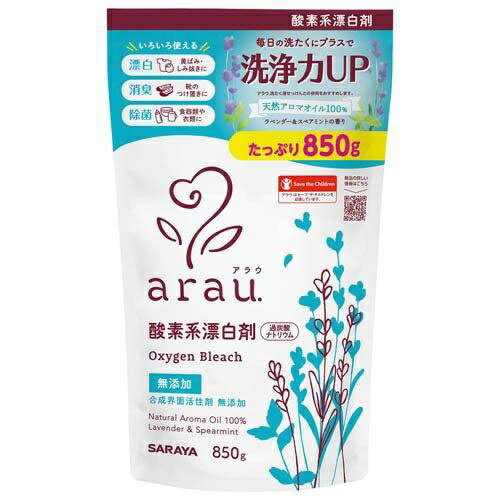 サラヤ｜saraya アラウ.酸素系漂白剤　850g