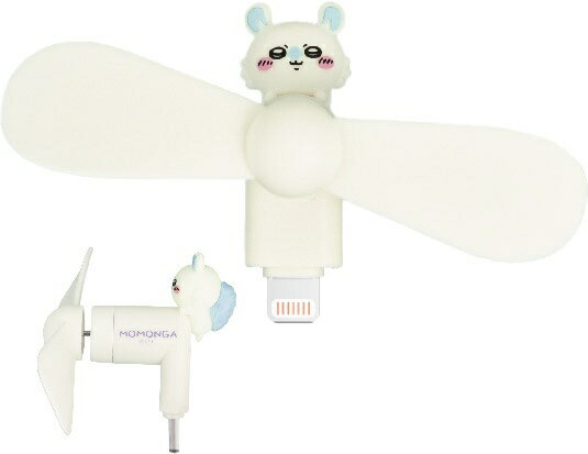 グルマンディーズ｜gourmandise コネクタ付きミニクールファン（Lightning）ちいかわ モモンガ CK-73D