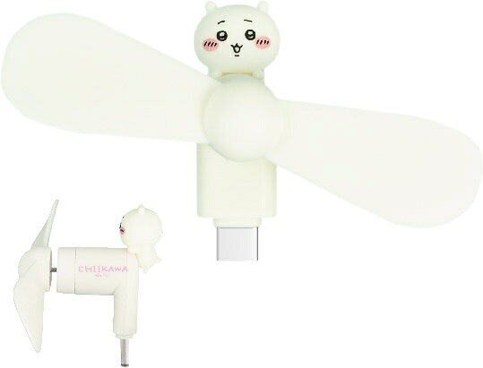 구루만디즈 | gourmandise 치이카와 커넥터가있는 미니 쿨 팬 (USB Type-C) 치이카와 CK-74A
