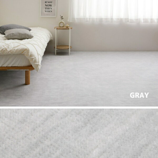 萩原｜HAGIHARA お医者さんがすすめる　AskDoctors　抗菌プラチナ加工のカーペット グレー