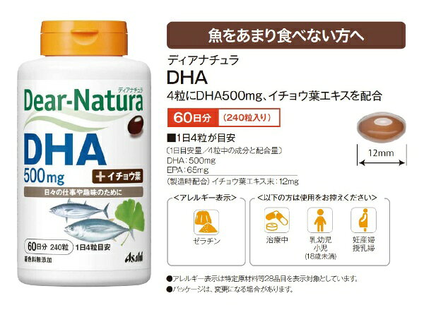 アサヒグループ食品｜Asahi Group Foods Dear-Natura（ディアナチュラ） DHAwithイチョウ葉（240粒）〔栄養補助食品〕 biccamera-10512148 楽天ビック(ビックカメラ×楽天) サンプル画像3