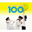 EMIミュージックジャパン ウィーン少年合唱団/ウィーン少年合唱団100 【音楽CD】 【代金引換配送不可】