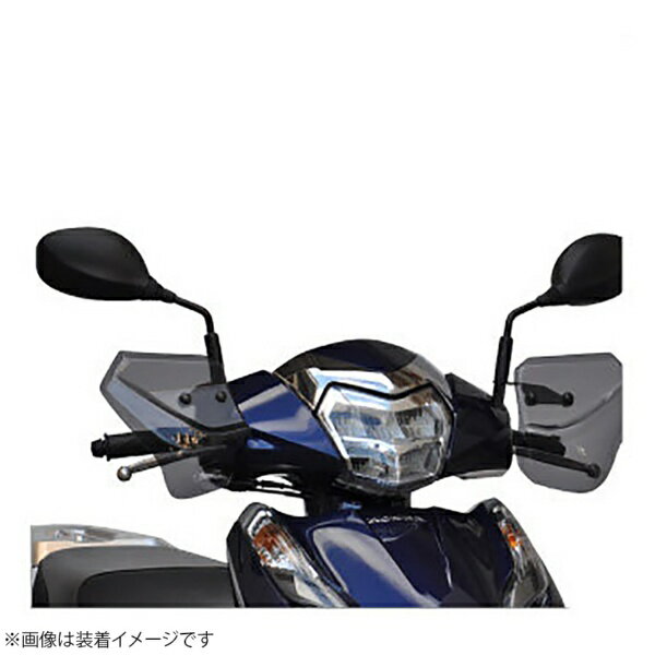 【エントリーで最大2万ポイント当たる｜11/18迄】 旭風防｜af ナックルバイザー　リード125（2BJ-JF45） HN-08