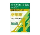 【第2類医薬品】銀翹散エキス顆粒Aクラシエ 9包 【wtmedi】クラシエ｜Kracie