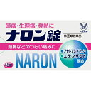 【第(2)類医薬品】 ナロン錠(48錠)〔鎮痛剤〕大正製薬...