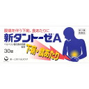 【第2類医薬品】新タントーゼA（30錠）【wtmedi】第一三共ヘルスケア｜DAIICHI SANKYO HEALTHCARE