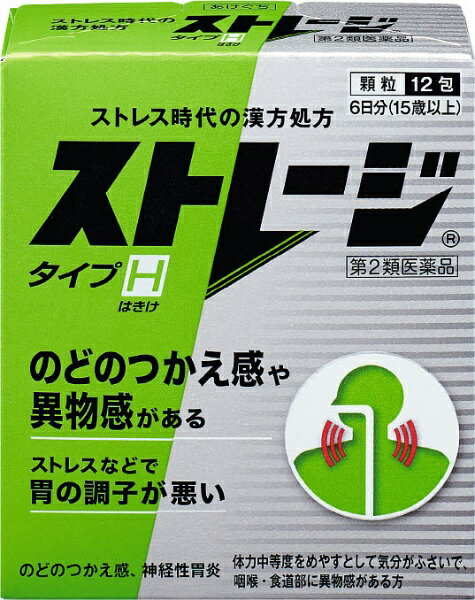 【第2類医薬品】ストレージタイプH（12包）【wtmedi】アリナミン製薬｜Alinamin Pharmaceutical