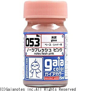 ガイアノーツ｜Gaianotes フレッシュカラー 053 ノーツフレッシュピンク