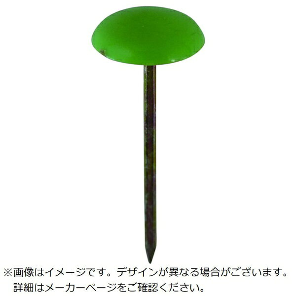 環境に配慮したバイオマスパックを採用した、上敷き鋲です。
