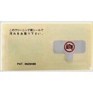 サンワサプライ｜SANWA SUPPLY スマートフォン対応　撮影禁止セキュリティシール （200枚入り）　SLE-1H-200[SLE1H200]