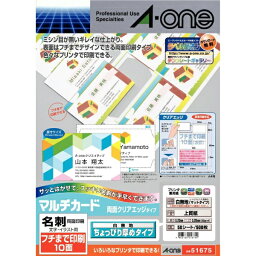 エーワン｜A-one マルチカード 各種プリンタ兼用紙 名刺サイズ (A4判　10面×50シート(500枚))