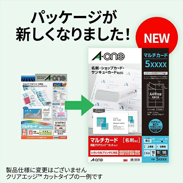 楽天ビック(ビックカメラ×楽天)のA-one｜エーワン マルチカード 各種プリンタ兼用紙 名刺サイズ (A4判　10面×50シート(500枚))｜アングル2