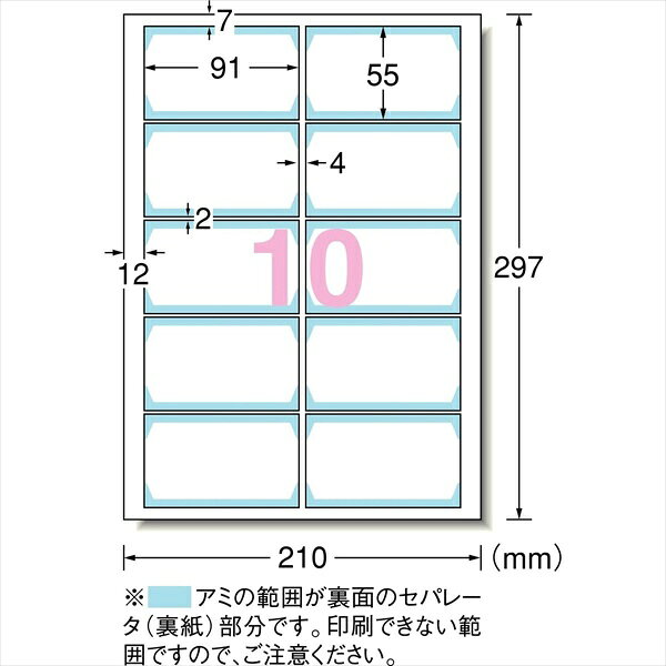 楽天ビック(ビックカメラ×楽天)のA-one｜エーワン マルチカード 各種プリンタ兼用紙 名刺サイズ (A4判　10面×50シート(500枚))｜アングル3