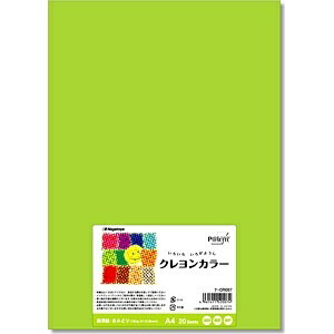 長門屋商店｜NAGATOYA クレヨンカラー きみどり 122g/m2 （A4サイズ・20枚）　ナ-CR007