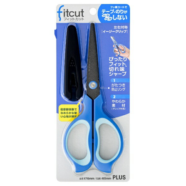 PLUS|プラス はさみ(フッ素コート) フィットカット