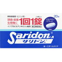 【第(2)類医薬品】 サリドンA(20錠)〔鎮痛剤〕第一三共...