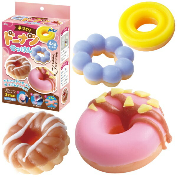 アーテック｜Artec 手づくりドーナツせっけん 58512