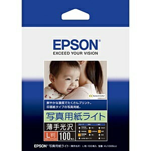 EPSON｜エプソン 写真用紙ライト 薄手光沢（L判 100枚） KL100SLU KL100SLU