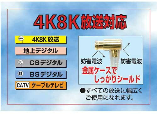フジパーツ｜Fuji Parts アンテナ用ケーブル ブラック 4CBKSL10