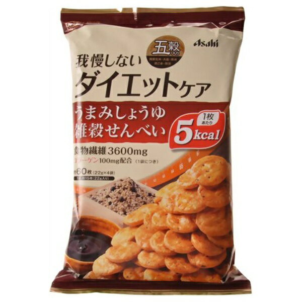 アサヒグループ食品｜Asahi Group Foods RESET BODY（リセットボディ） うまみしょうゆ雑穀せんべい 22g 〔美容・ダイエット〕【代引きの場合】大型商品と同一注文不可・最短日配送