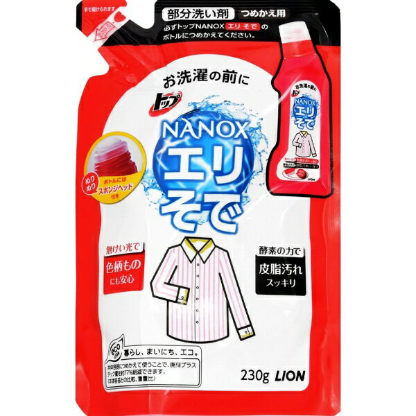 LION｜ライオン トップ プレケア えりそで用 つめかえ用 230ml〔部分洗い用洗剤〕