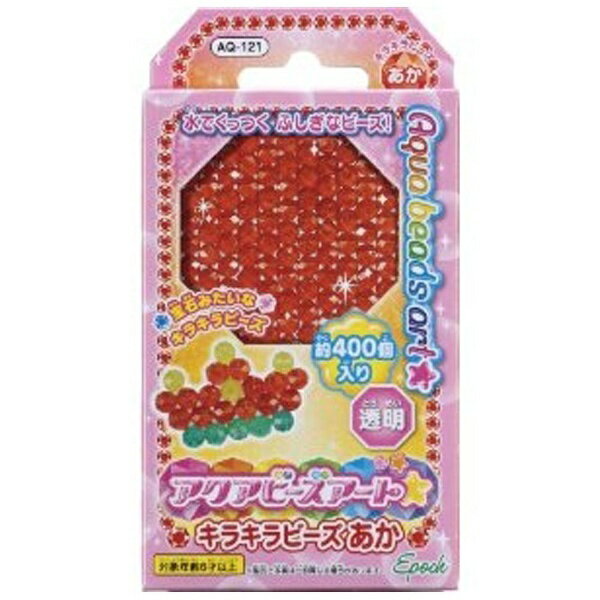 エポック社｜EPOCH アクアビーズアート☆キラキラビーズ あか