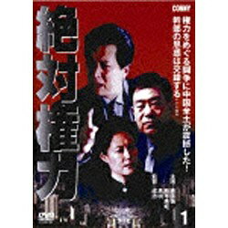 中国の大ヒットしたノンフィクションの同名小説をドラマ化。ある地方政府の施政をめぐって、市の役員たちが地位や権力のために陰謀を巡らす。