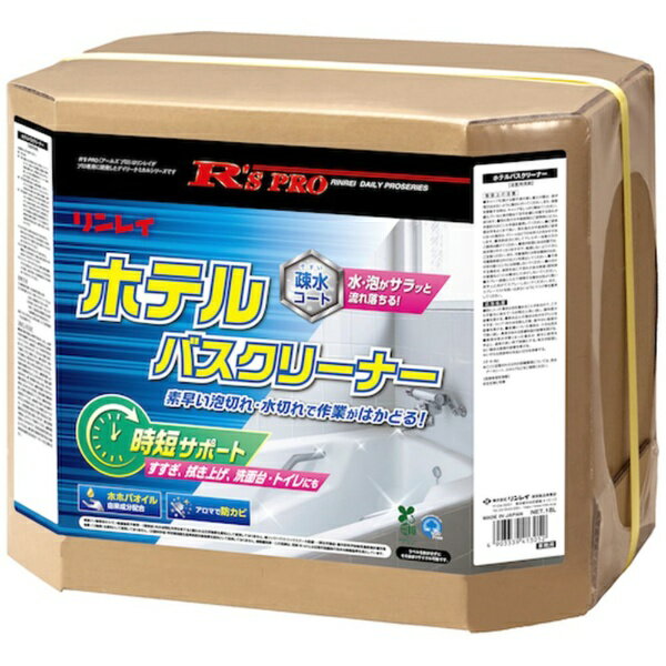 リンレイ|rinrei リンレイ R’sPRO ホテルバスクリーナー 18L RECOBO 【メーカー直送・代金引換不可・時間指定・返品不可】