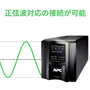 【送料無料】 シュナイダーエレクトロニクス（旧APC） UPS 無停電電源装置 Smart-UPS 750VA LCD 100V　SMT750J