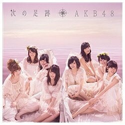 キングレコード｜KING RECORDS AKB48/次の足跡 Type B 【CD】 【代金引換配送不可】