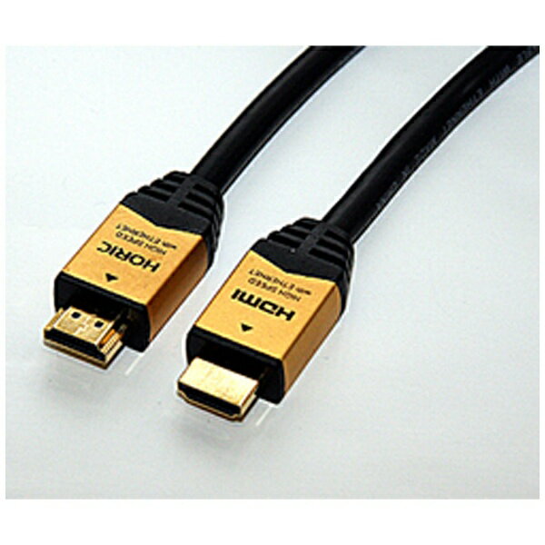 ホーリック｜HORIC HDMIケーブル ゴールド HDM100-903GD 10m /HDMI⇔HDMI /イーサネット対応 HDM100903GD