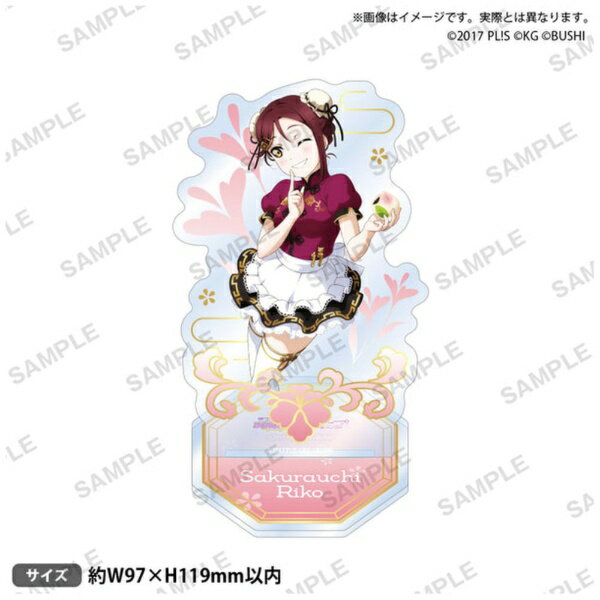 부시로드 크리에이티브 | bushiroad creative 러브라이브! 스쿨 아이돌 페스티벌 아크릴 스탠드 Aqours 중국 드레스 ver. 사쿠라우치 리코