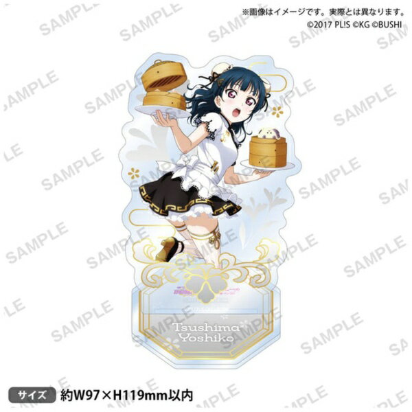 ブシロードクリエイティブ｜bushiroad creative ラブライブ！スクールアイドルフェスティバル アクリルスタンド Aqours チャイナドレスver. 津島善子