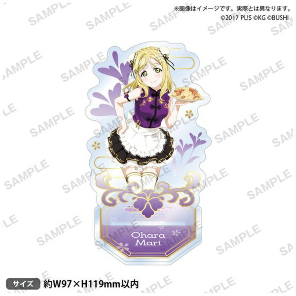 부시로드 크리에이티브 | bushiroad creative 러브라이브! 스쿨 아이돌 페스티벌 아크릴 스탠드 Aqours 중국 드레스 ver. 오하라 마리