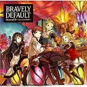 ソニーミュージックマーケティング|Sony Music Marketing (ドラマCD)/ブレイブリーデフォルト ドラマCD ~リユニオンの祝祭~ 【CD】 【代金引換配送不可】