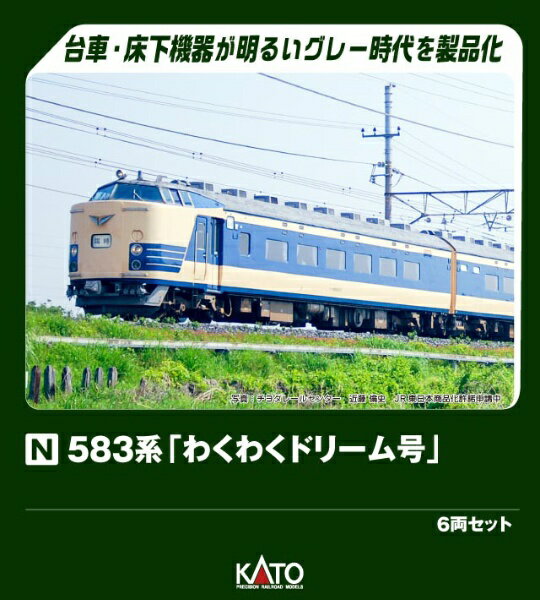 楽天市場】kato 583系の通販