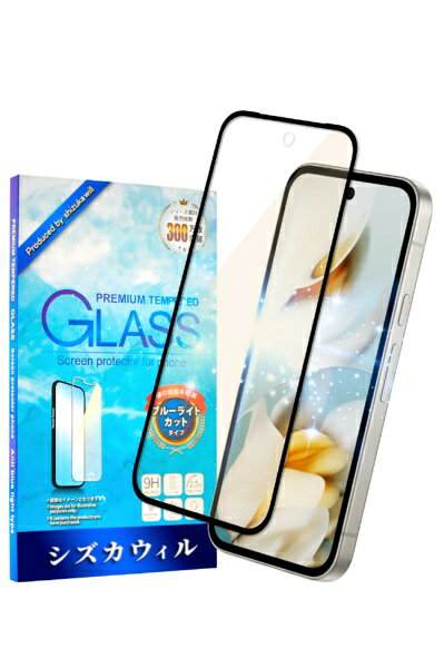 shizukawill｜シズカウィル Google Pixel9a ブルーライトカット 全面保護 ガラスフィルム 保護フィルム 黒縁 GOPI9AGLBKBC