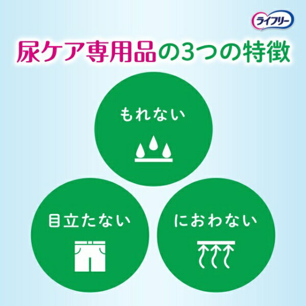 ユニチャーム|unicharm ライフリー さ...の紹介画像3