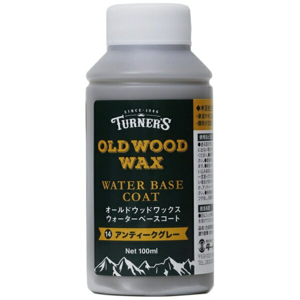 ターナー色彩|TURNER COLOUR オールドウッドワックス ウォーターベースコート 100ml アンティークグレー OWB10014